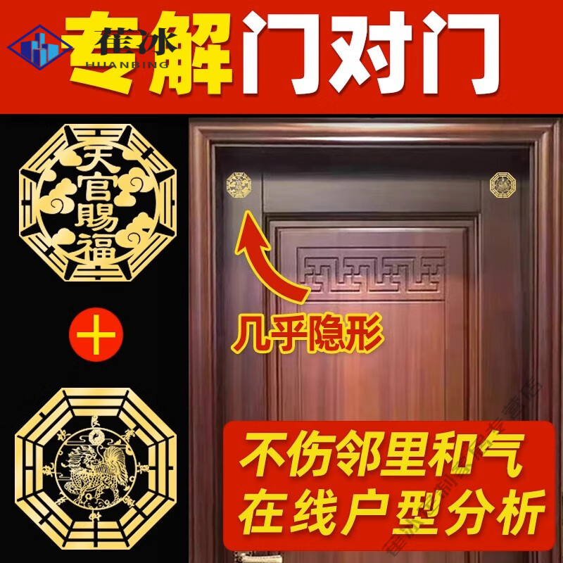 农村大门对着什么好风水(农村大门对厕门如何化解风水问题呢) 农村大门对着什么好风水(农村大门对厕门如何化解风水问题呢)