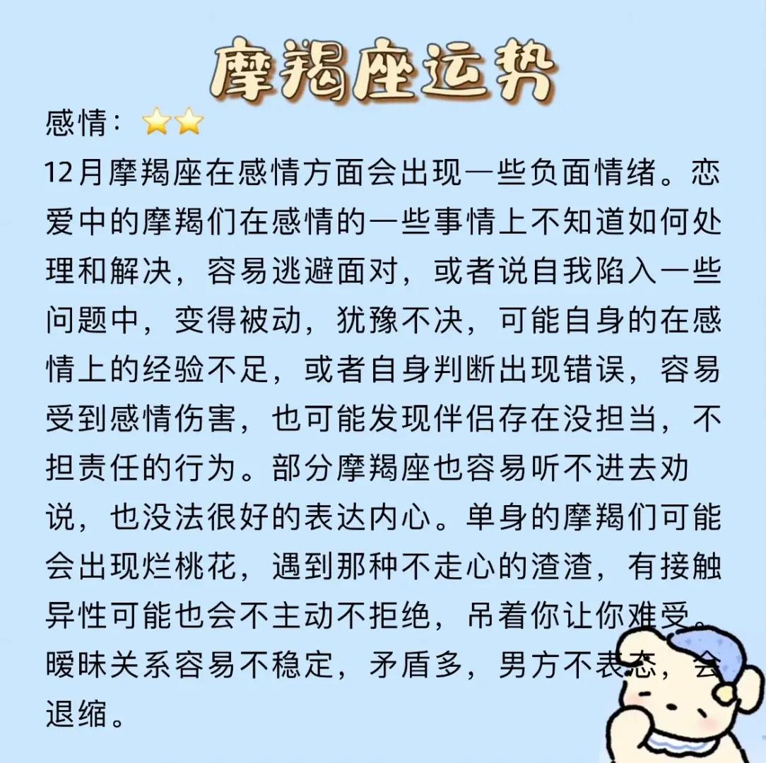 摩羯座今日的运势(美国神婆星座运势免费解析) 摩羯座今日的运势(美国神婆星座运势免费解析)