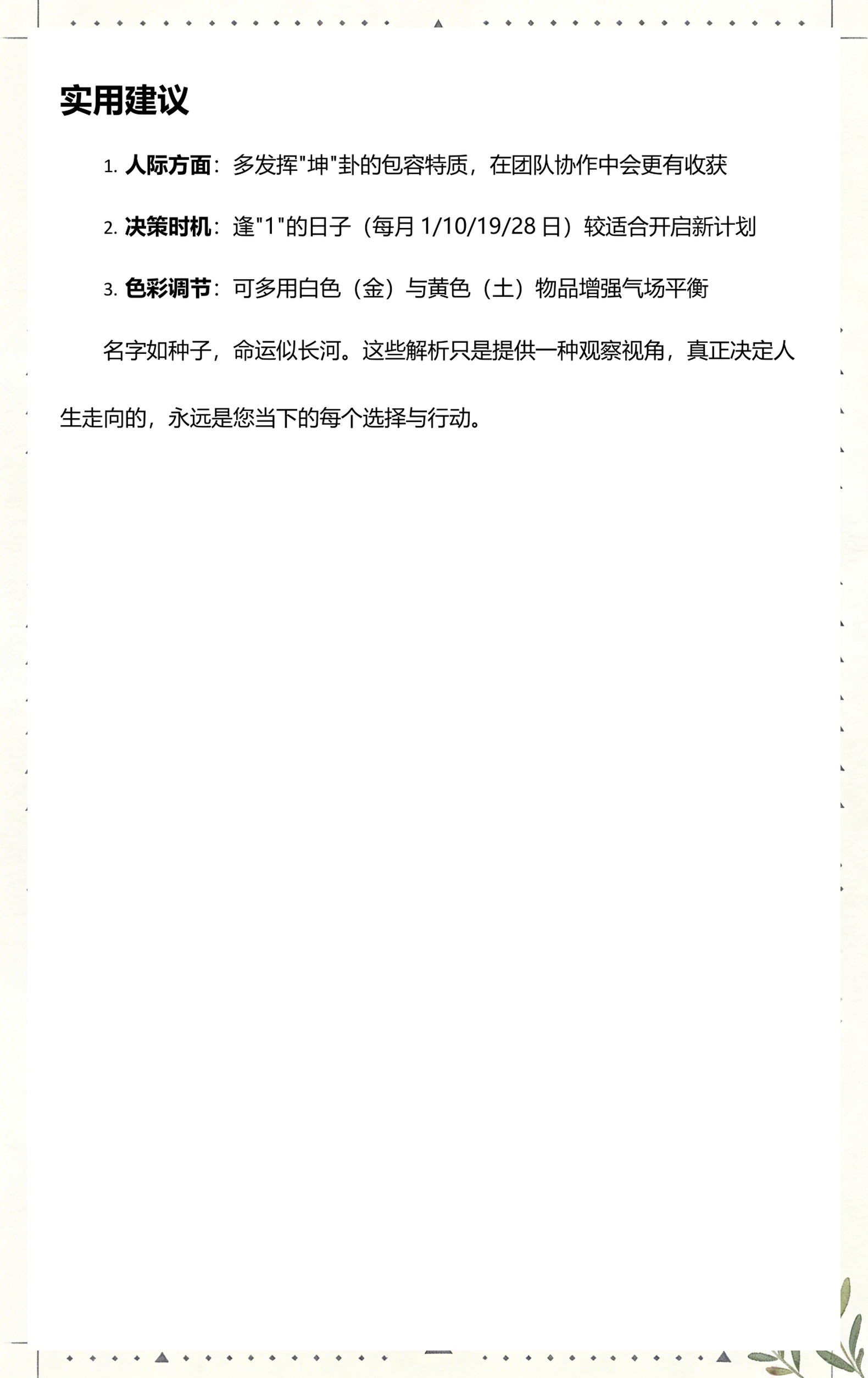 卜易居免费测名打分最简单方法(卜易居免费测名打分最简单方法1975114农历是多少)