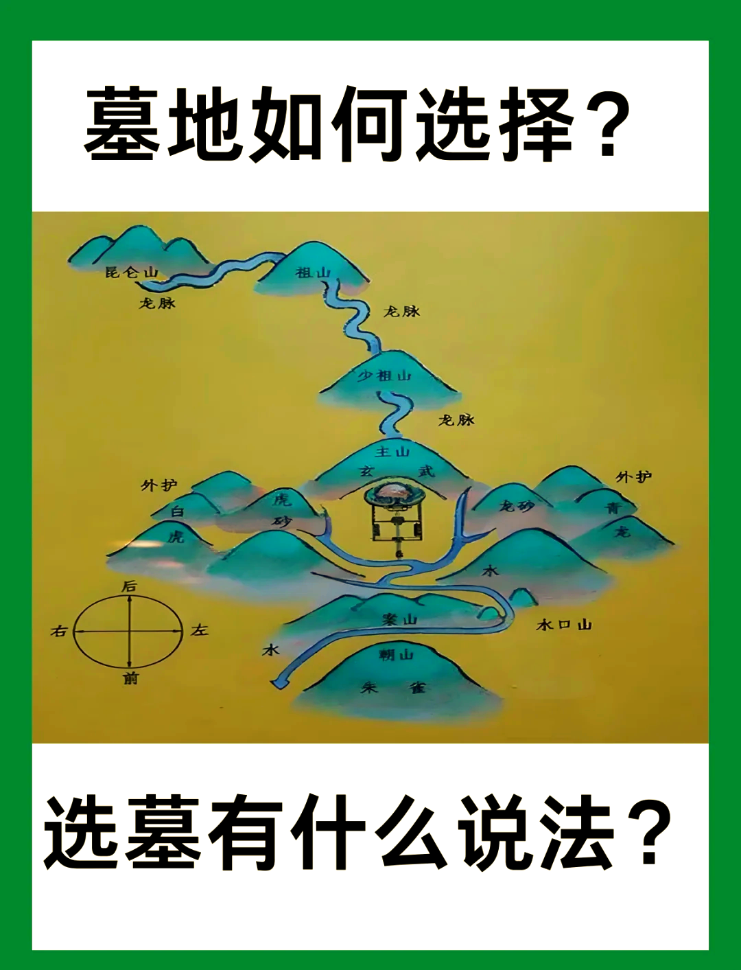 看坟墓风水小诀窍是什么(看坟墓风水小诀窍是什么?)