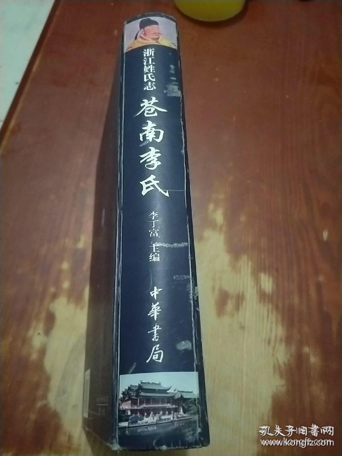 苍南姓氏最新排行榜(苍南姓氏人口排名最新)