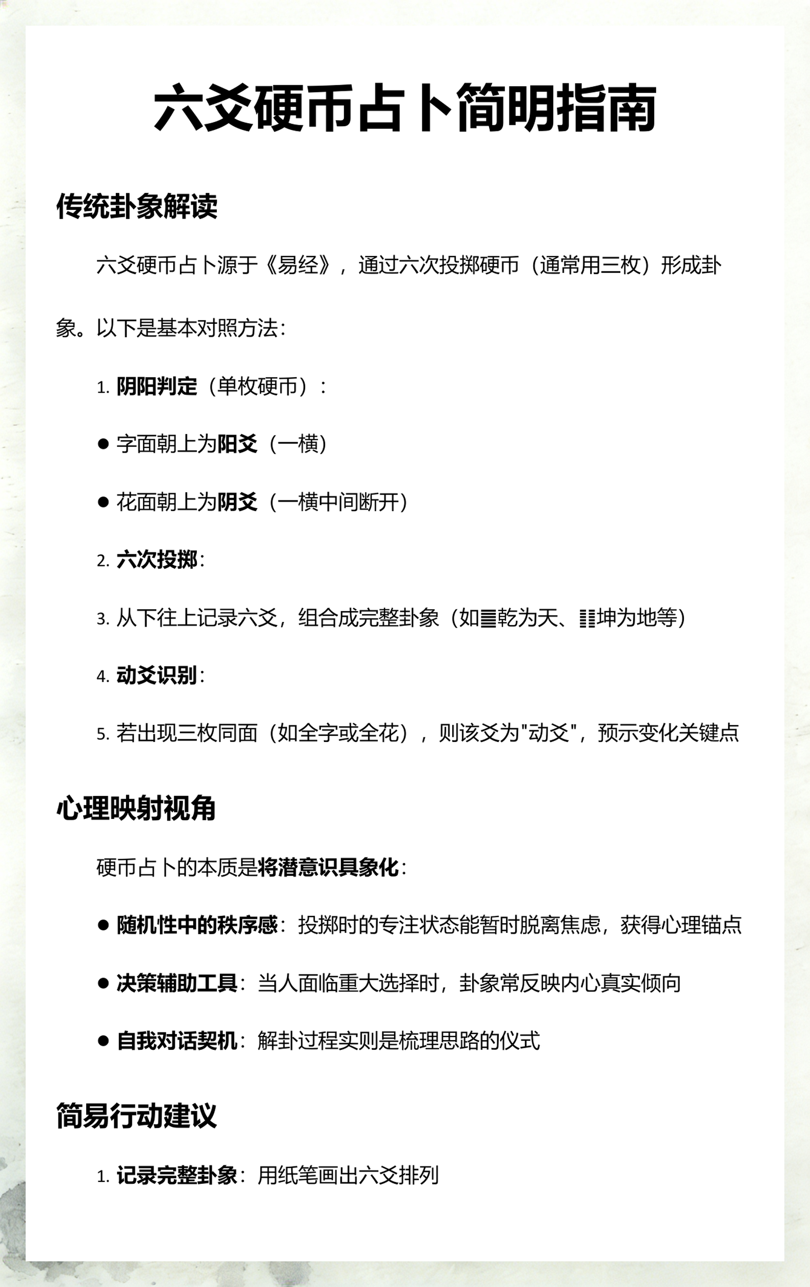 6爻占卜免费下载(6爻占卜免费下载安装) 6爻占卜免费下载(6爻占卜免费下载安装)