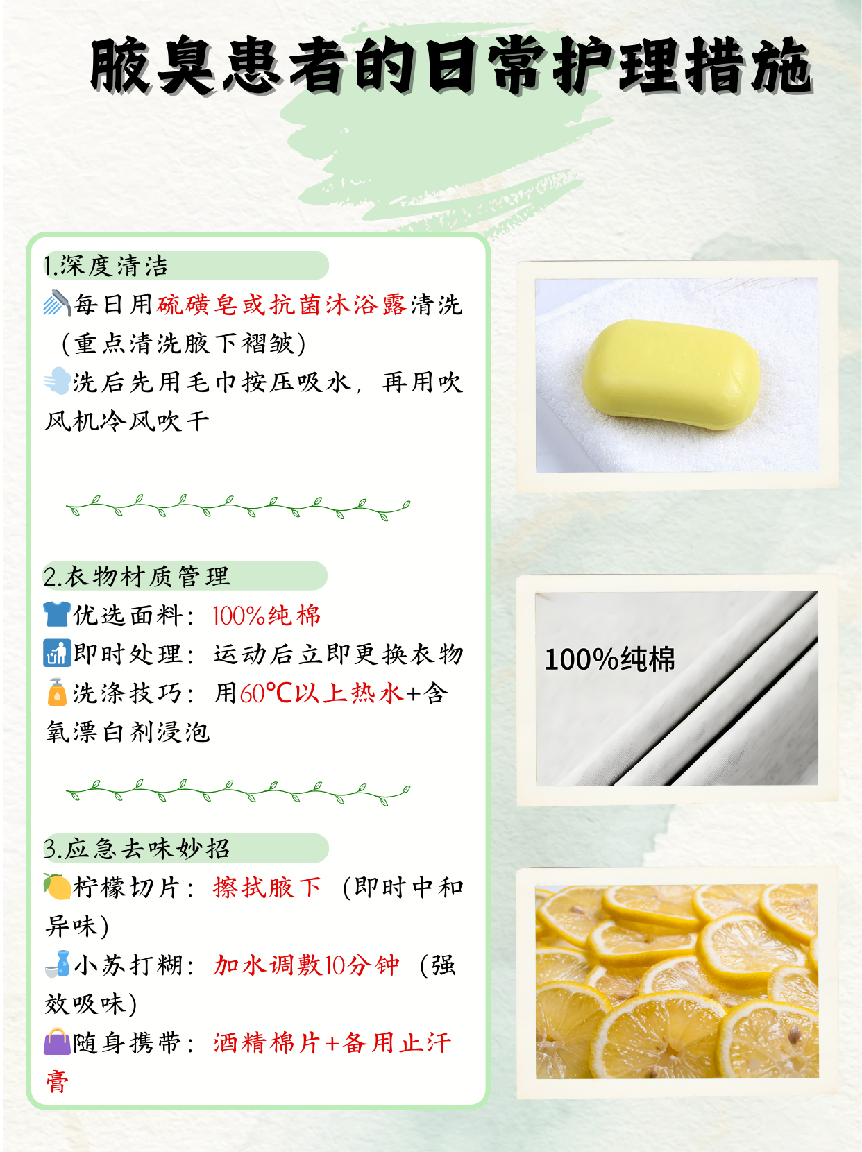 做狐臭手术多少钱那种方式最好(做狐臭手术多少钱那种方式最好呢) 做狐臭手术多少钱那种方式最好(做狐臭手术多少钱那种方式最好呢)