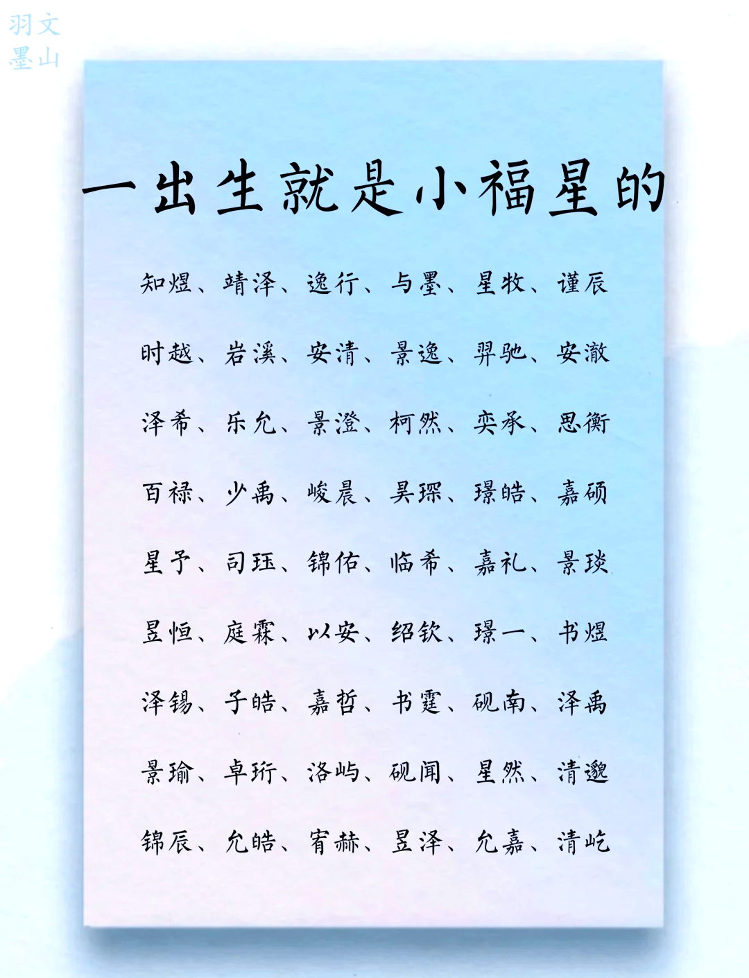 男孩名字(男孩名字单字)