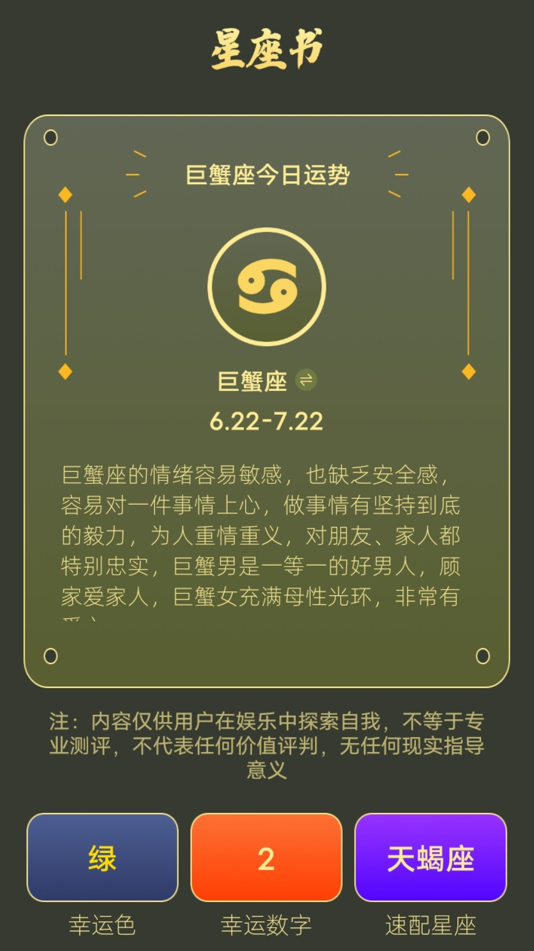 四柱八字排盘在线工具推荐(四柱八字排盘app下载安卓版)