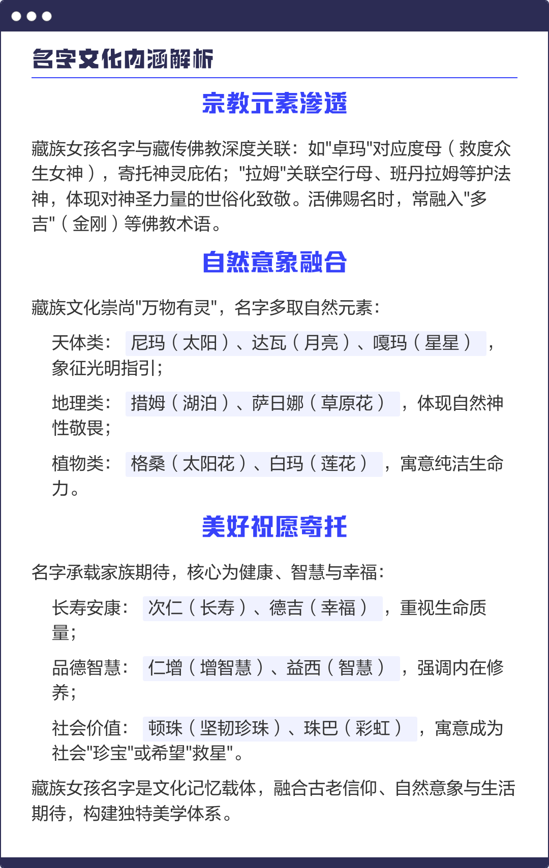 三藏姓名测试(三藏取名免费测名)
