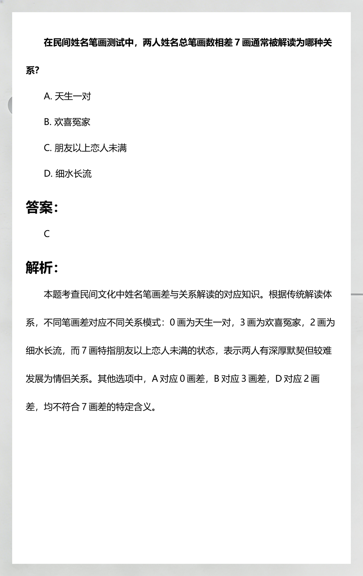 免费测试二人姓名(免费测试两个人的名字)