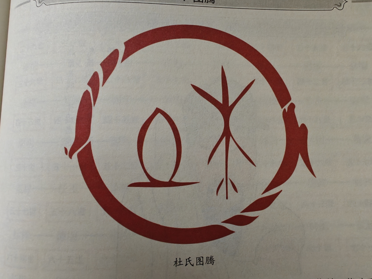 百家姓出自哪里(百家姓是那个朝代写成的)