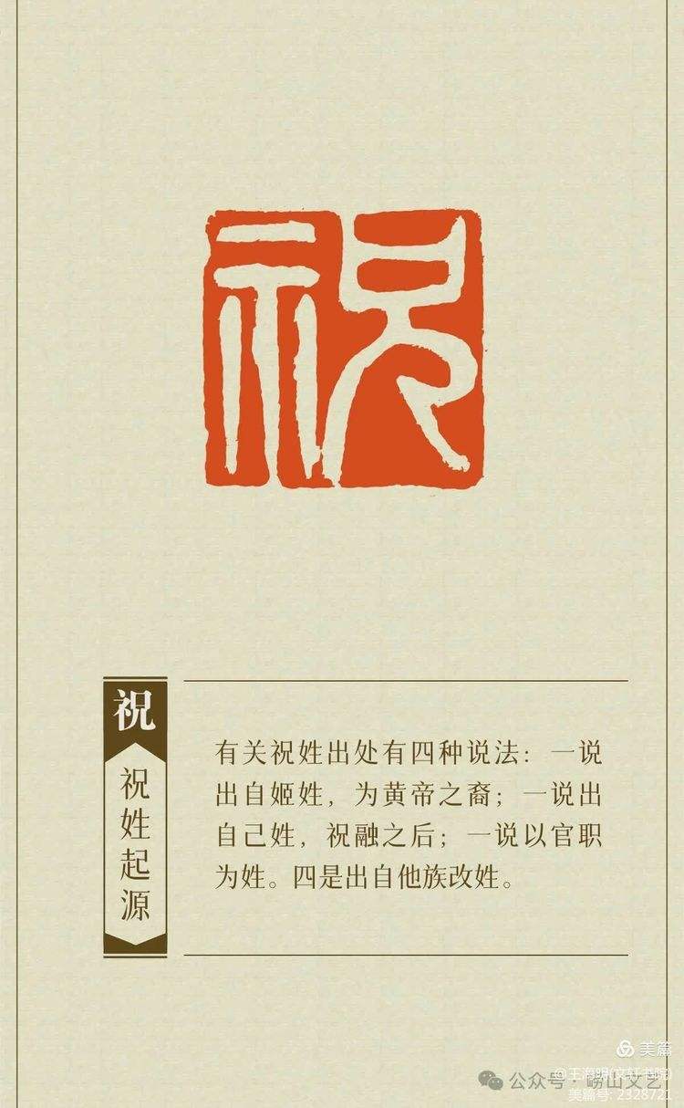 百家姓出自哪里(百家姓是那个朝代写成的) 百家姓出自哪里(百家姓是那个朝代写成的)