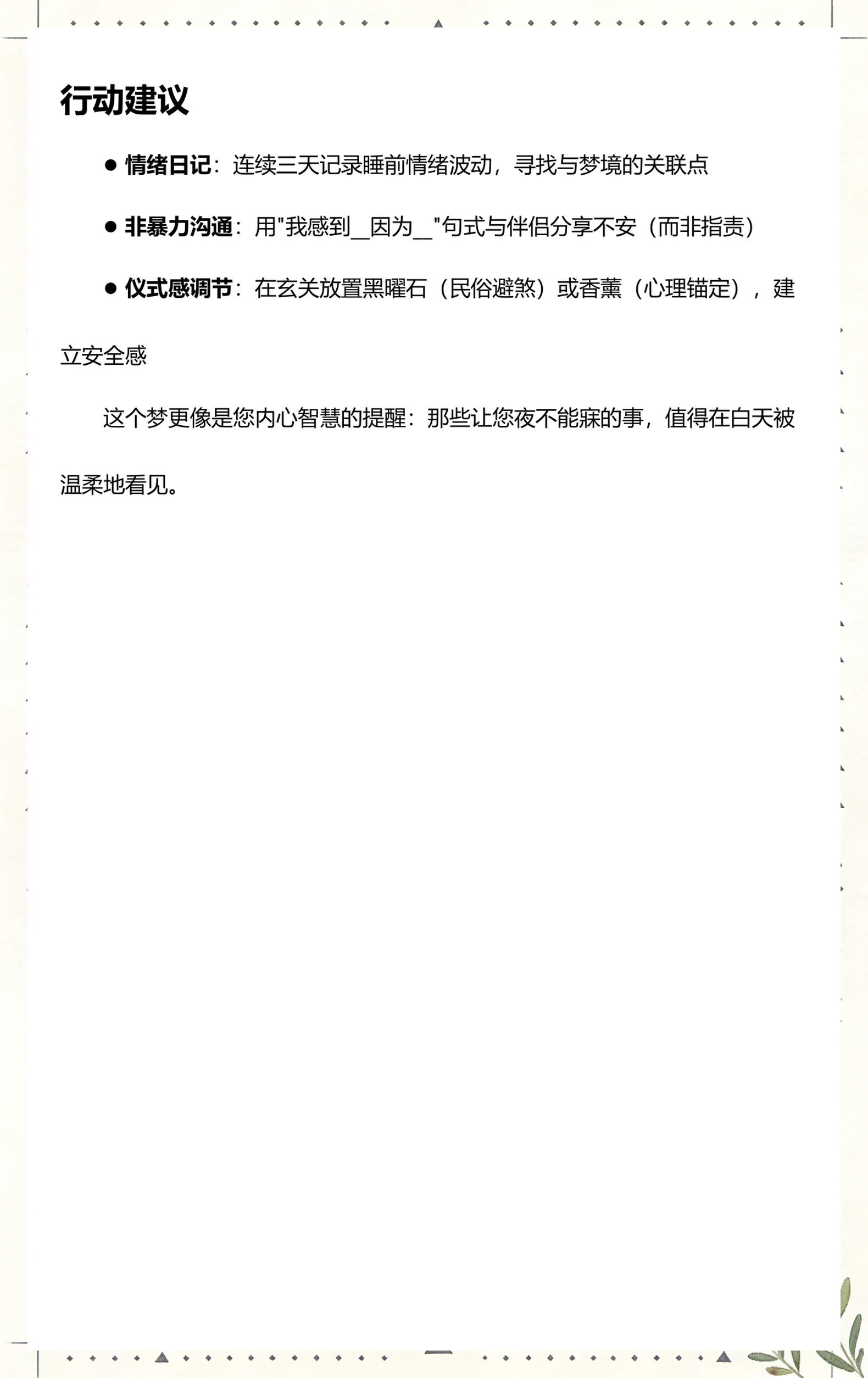 梦见蛇咬脚(梦见蛇咬脚是什么预兆周公解梦)