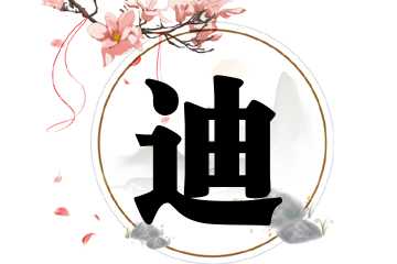 美名腾起名网免费打分(美名腾起名网免费打分测试)