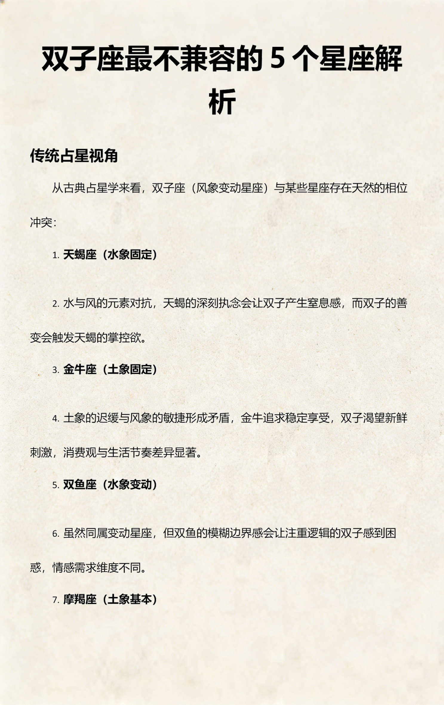 双子座9月最厉害三个星座(双子座9月最厉害三个星座女)