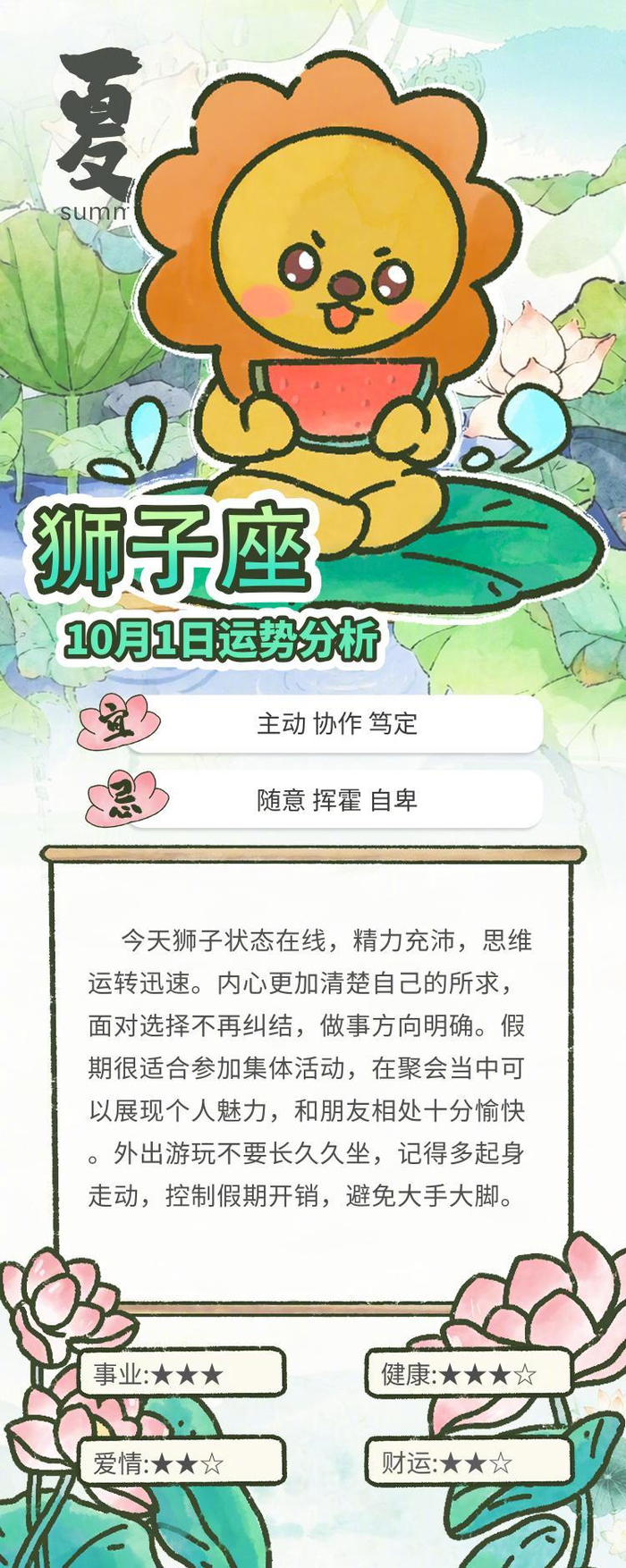 双子座今日运程运势(双子座今日运势注意事项)