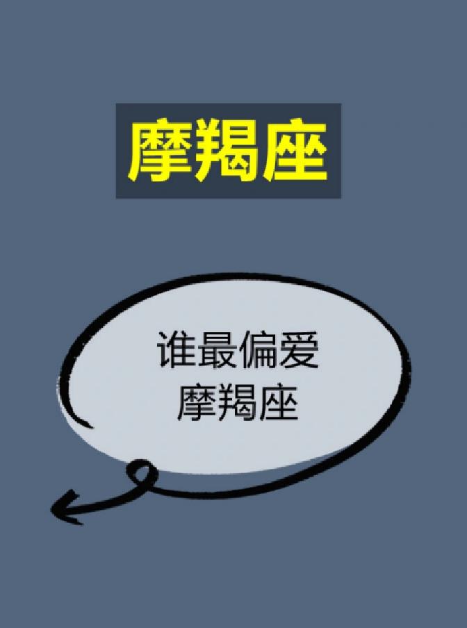 摩羯座2026年整体运势怎么样(摩羯座2026年整体运势怎么样呢) 摩羯座2026年整体运势怎么样(摩羯座2026年整体运势怎么样呢)