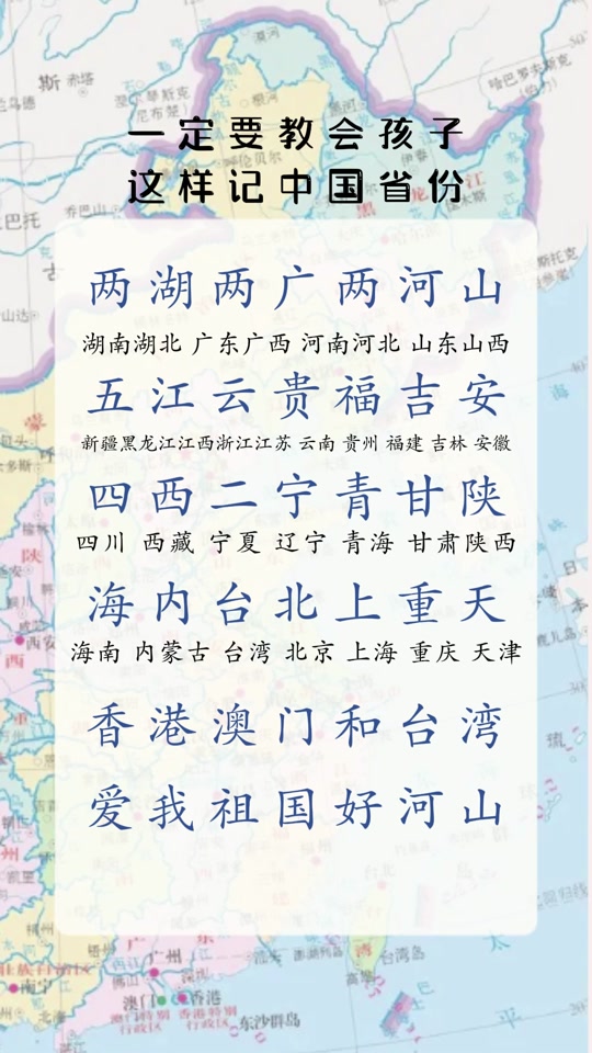 百家姓口诀顺口溜完整版(百家姓口诀顺口溜完整版全文)