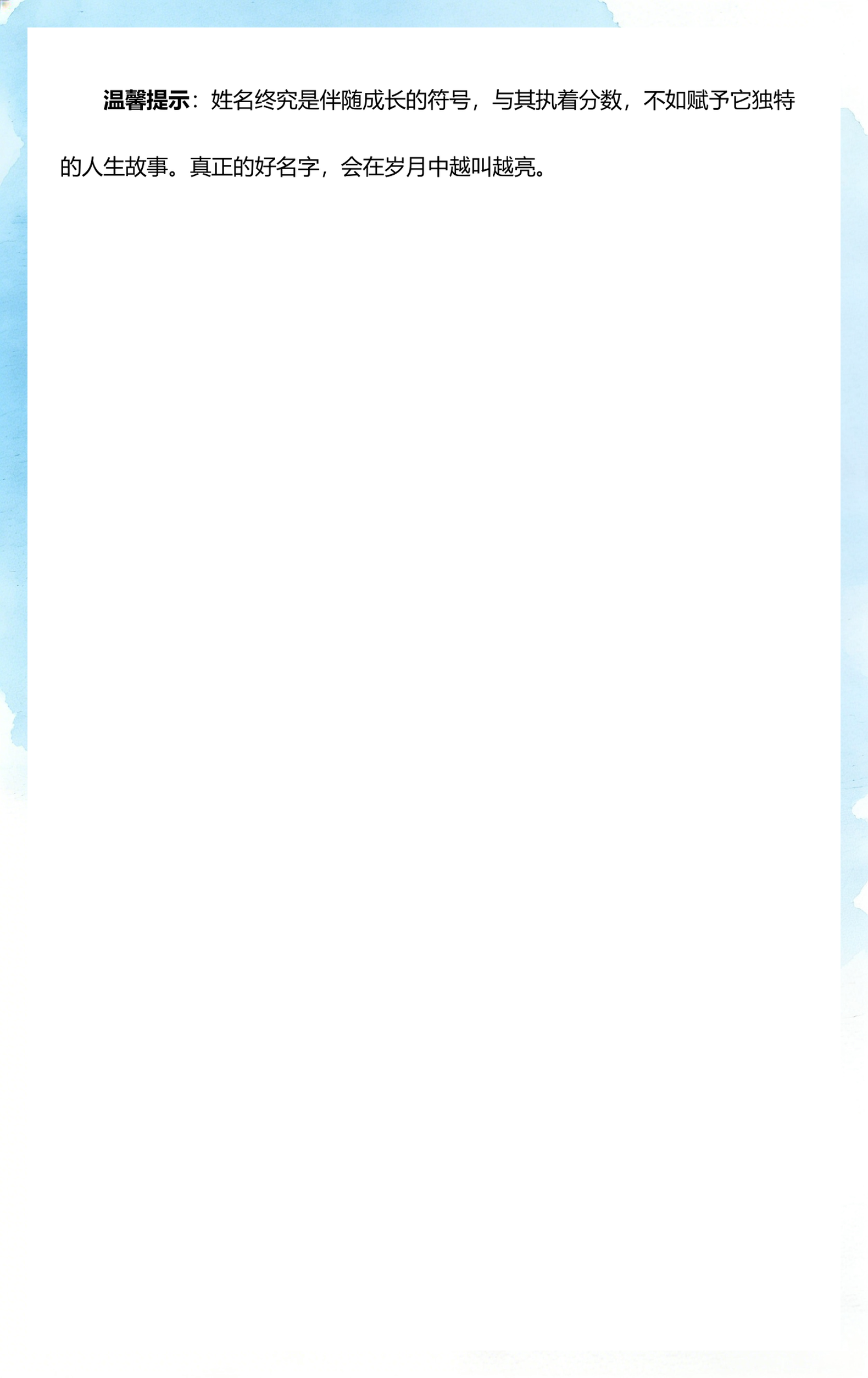 免费姓名测试详情(2026免费姓名测试对比)