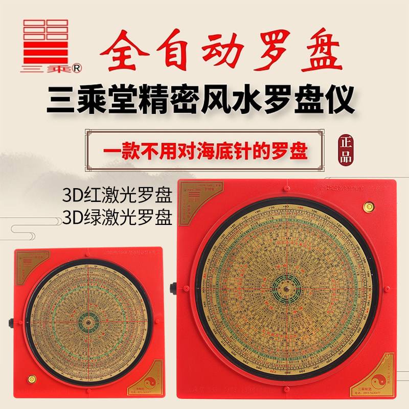 专用3D风水罗盘下载安装(专用3D风水罗盘手机下载安装) 专用3D风水罗盘下载安装(专用3D风水罗盘手机下载安装)