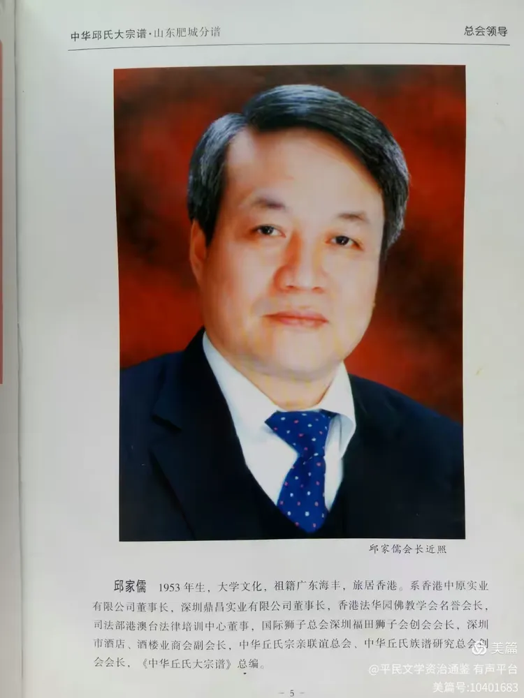邱姓最厉害5个人(邱姓最厉害10个人)