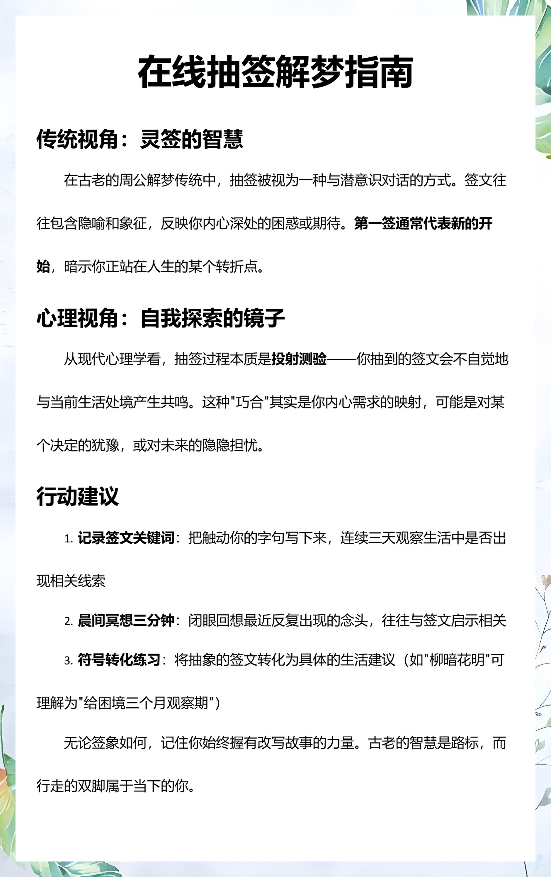 抽签算卦抽周公灵签(抽签解签算卦每日一卦)