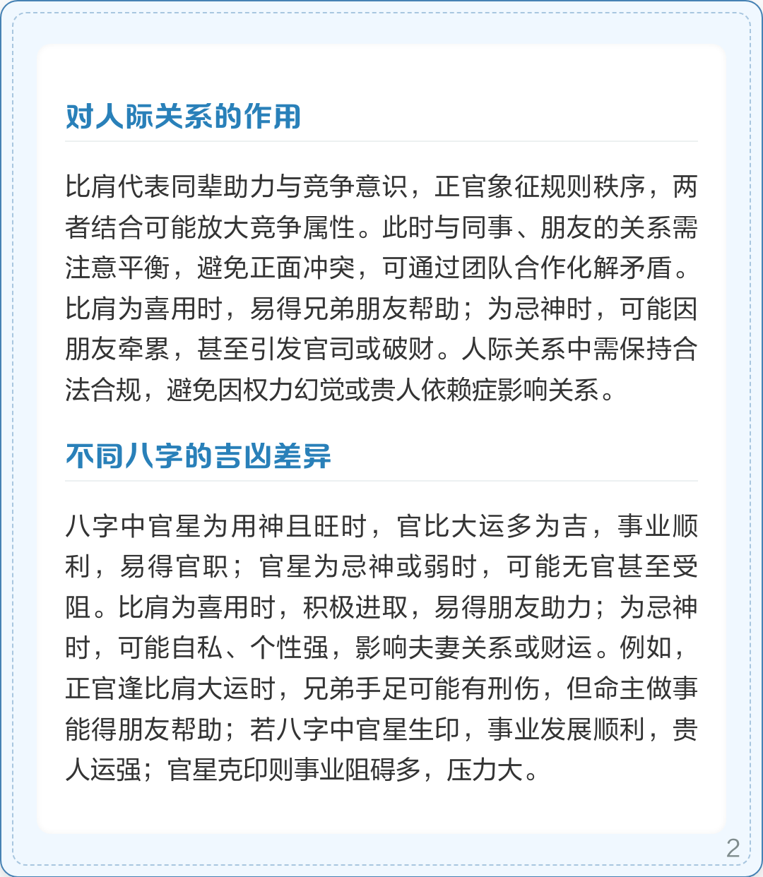 看大运好坏最简单的方法(看大运好坏最简单的方法是什么)