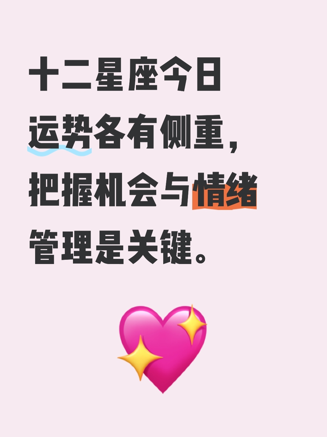 今日运势每日运程最新版(今日运势每日运程最新版查询) 今日运势每日运程最新版(今日运势每日运程最新版查询)