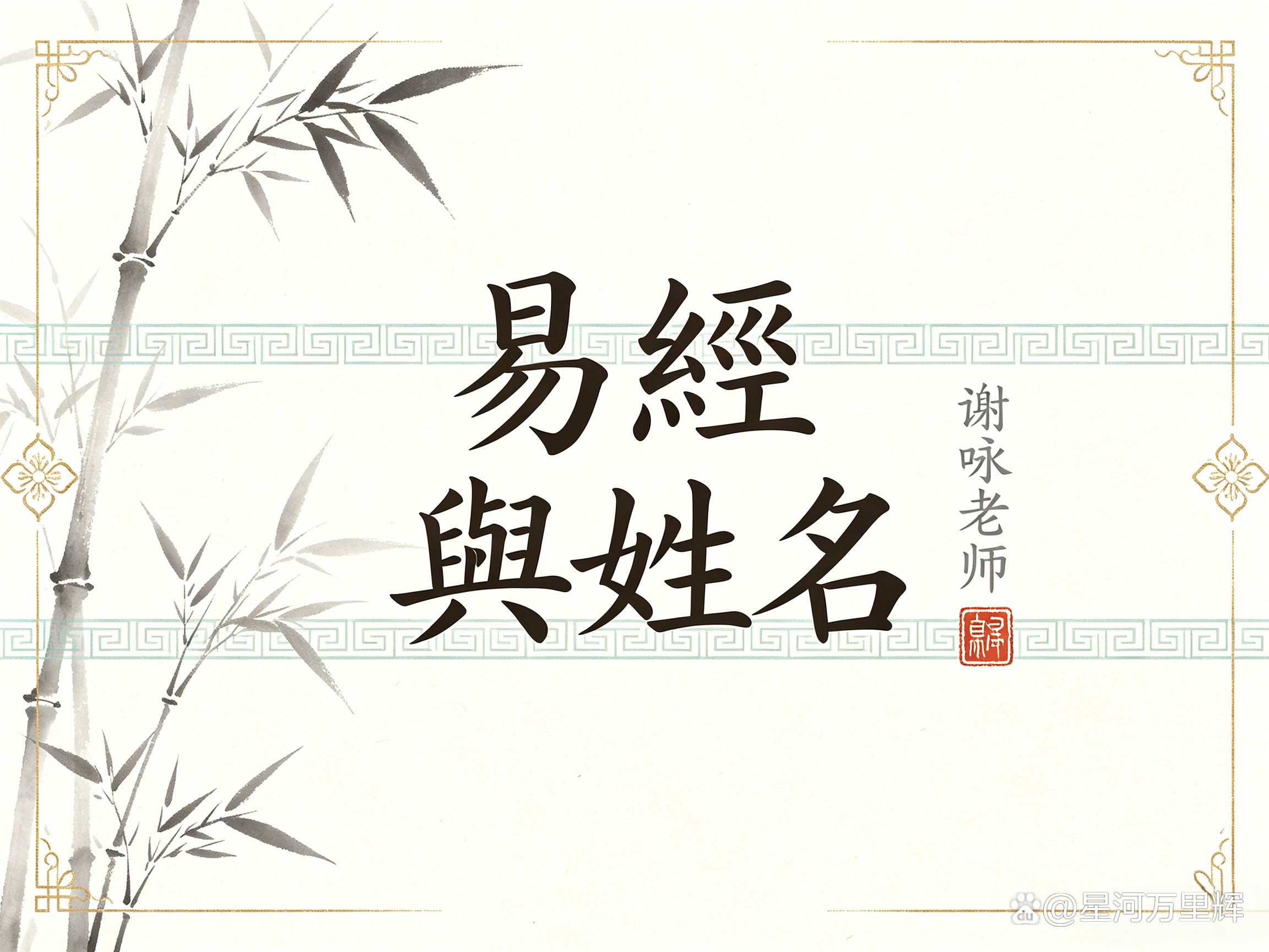 周易免费公司起名(周易公司起名十大禁忌) 周易免费公司起名(周易公司起名十大禁忌)