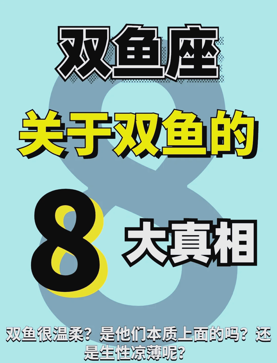 双鱼座今日运势超准第一星座网的简单介绍
