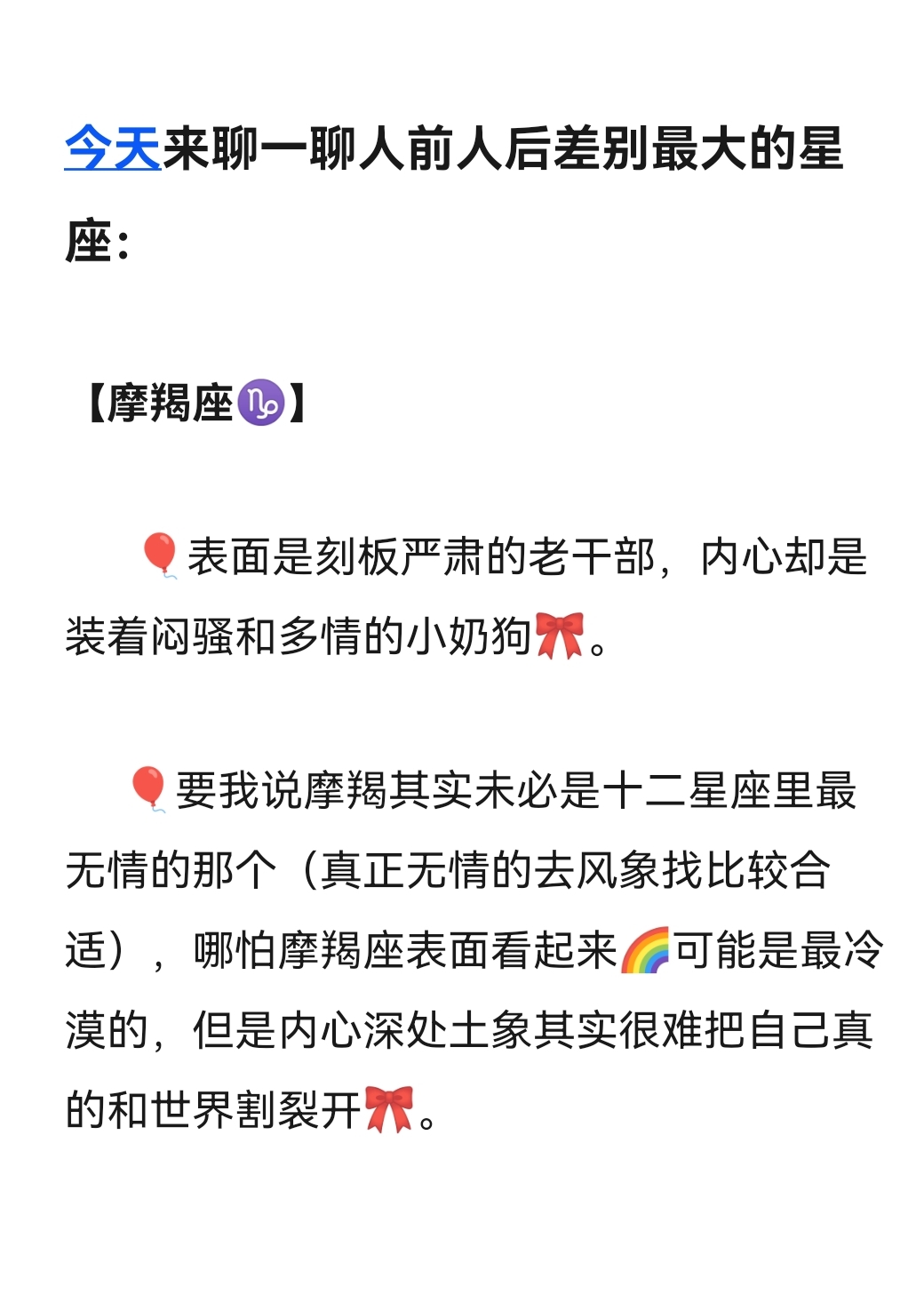 摩羯土象是什么性格(摩羯土象是什么性格的人) 摩羯土象是什么性格(摩羯土象是什么性格的人)