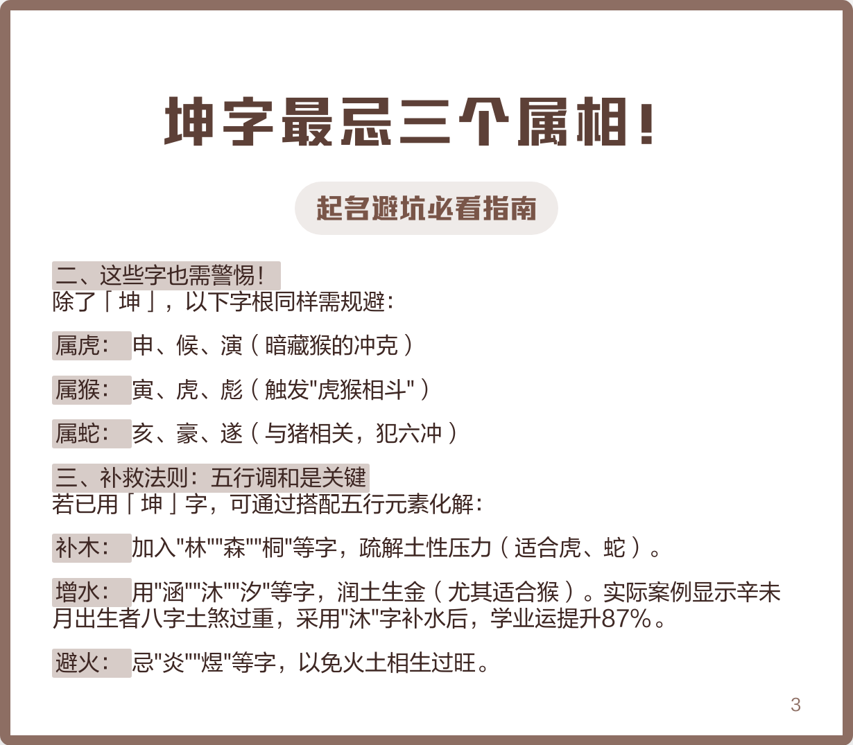精准起名成本(起名最好的三个机构)