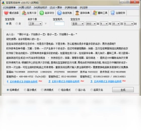免费的起名软件(免费的起名软件推荐)