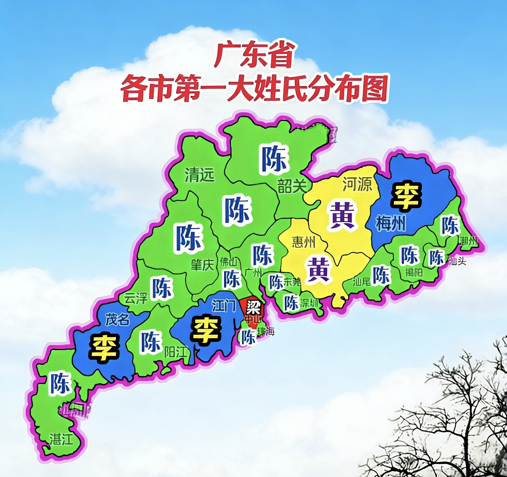 百家姓里面一共有多少个姓氏(百家姓里面一共有多少个姓氏?) 百家姓里面一共有多少个姓氏(百家姓里面一共有多少个姓氏?)