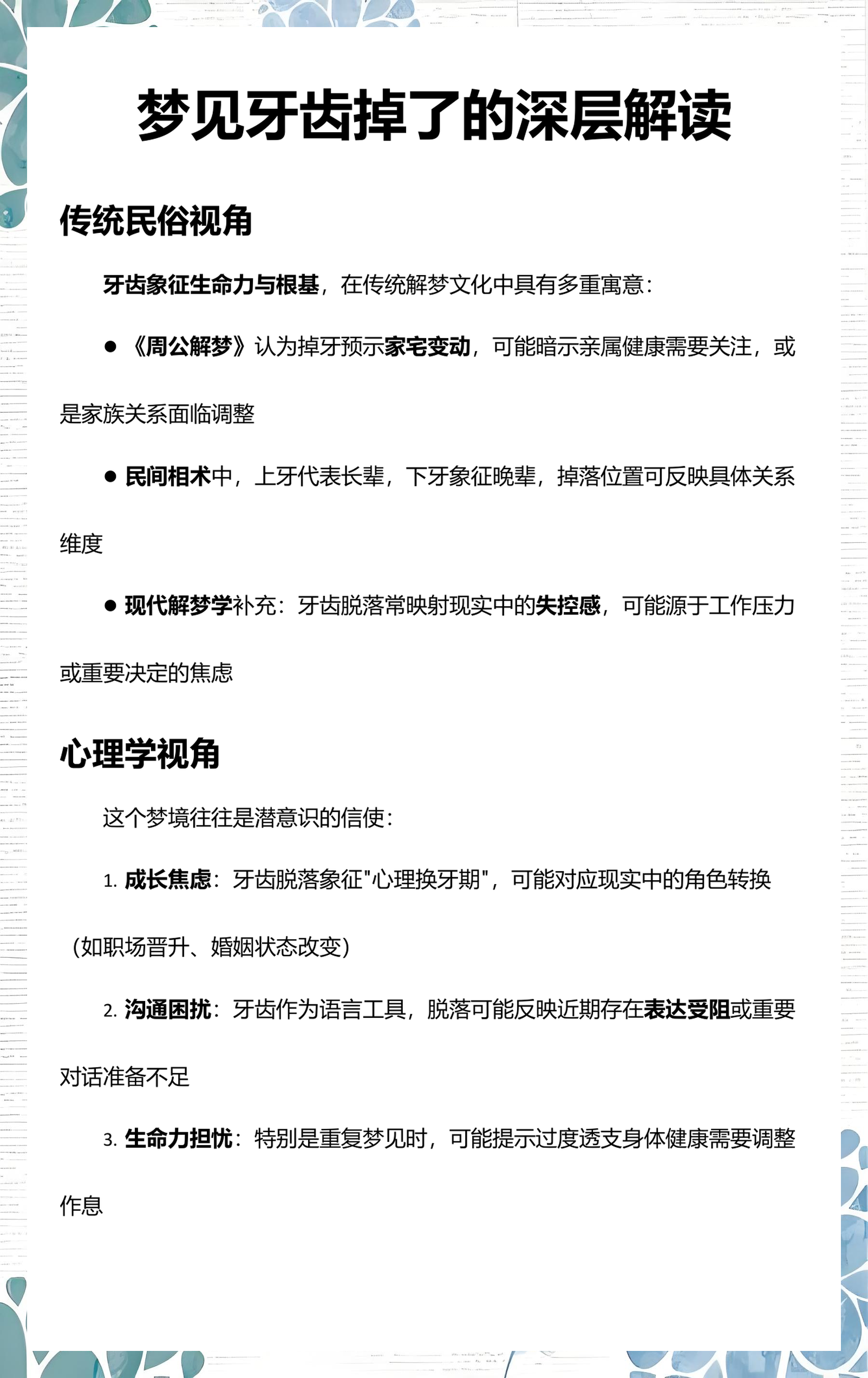 查询自己做的梦牙齿掉了几颗(查询自己做的梦牙齿掉了几颗怎么回事) 查询自己做的梦牙齿掉了几颗(查询自己做的梦牙齿掉了几颗怎么回事)