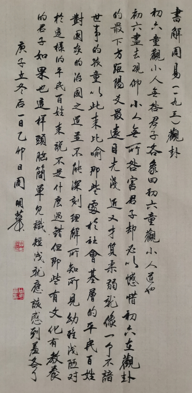 卦里的初六什么意思(卦象中的 初九 初六是什么意思)