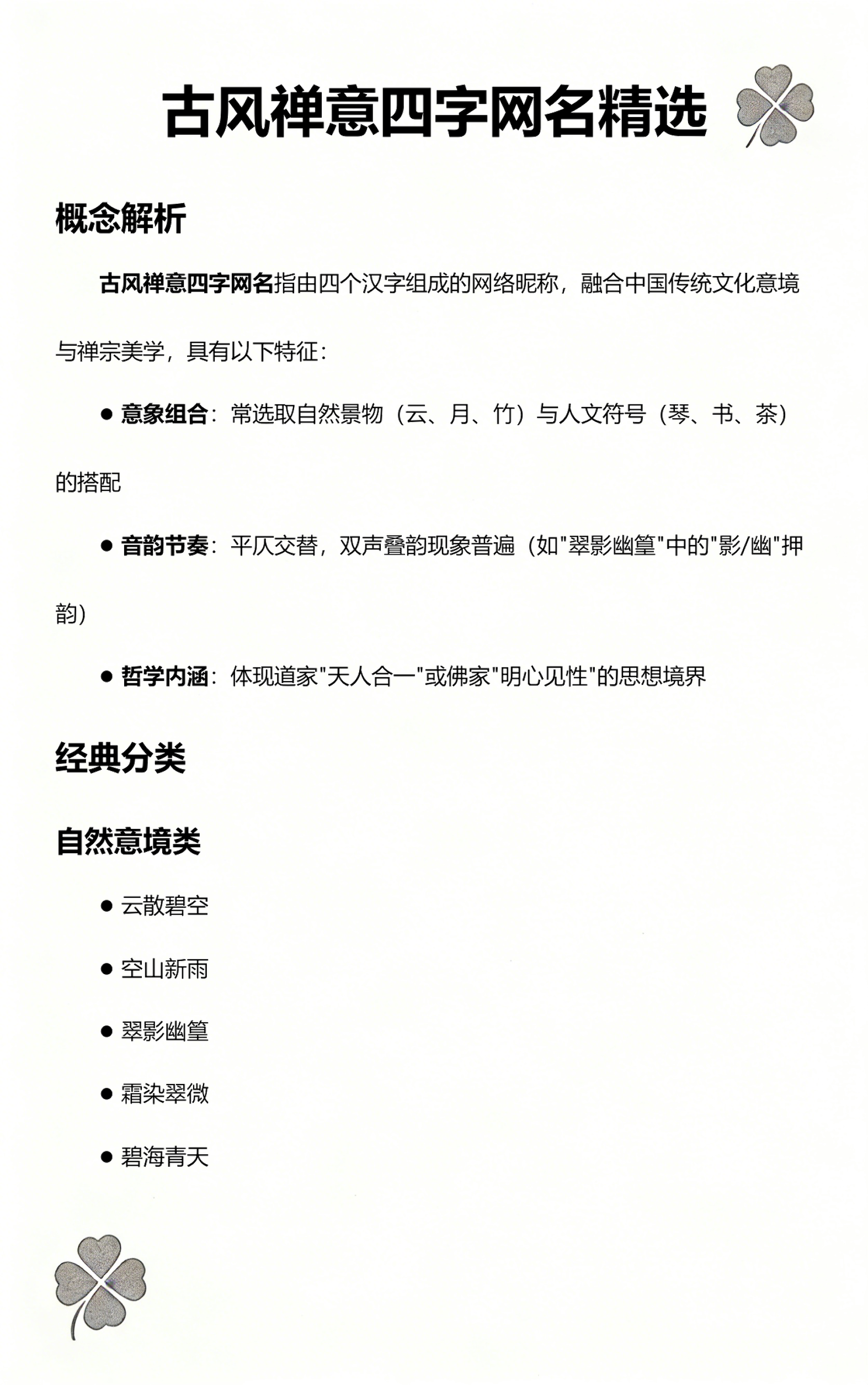 一键取名(一键取名字)