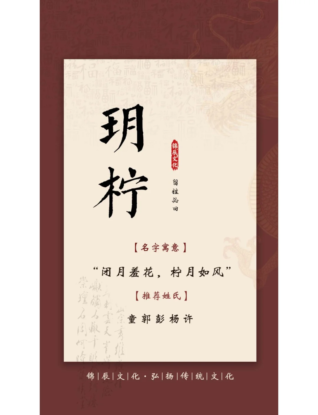 名字最后一个字怎么取(名字最后一个字第一声该怎么读)