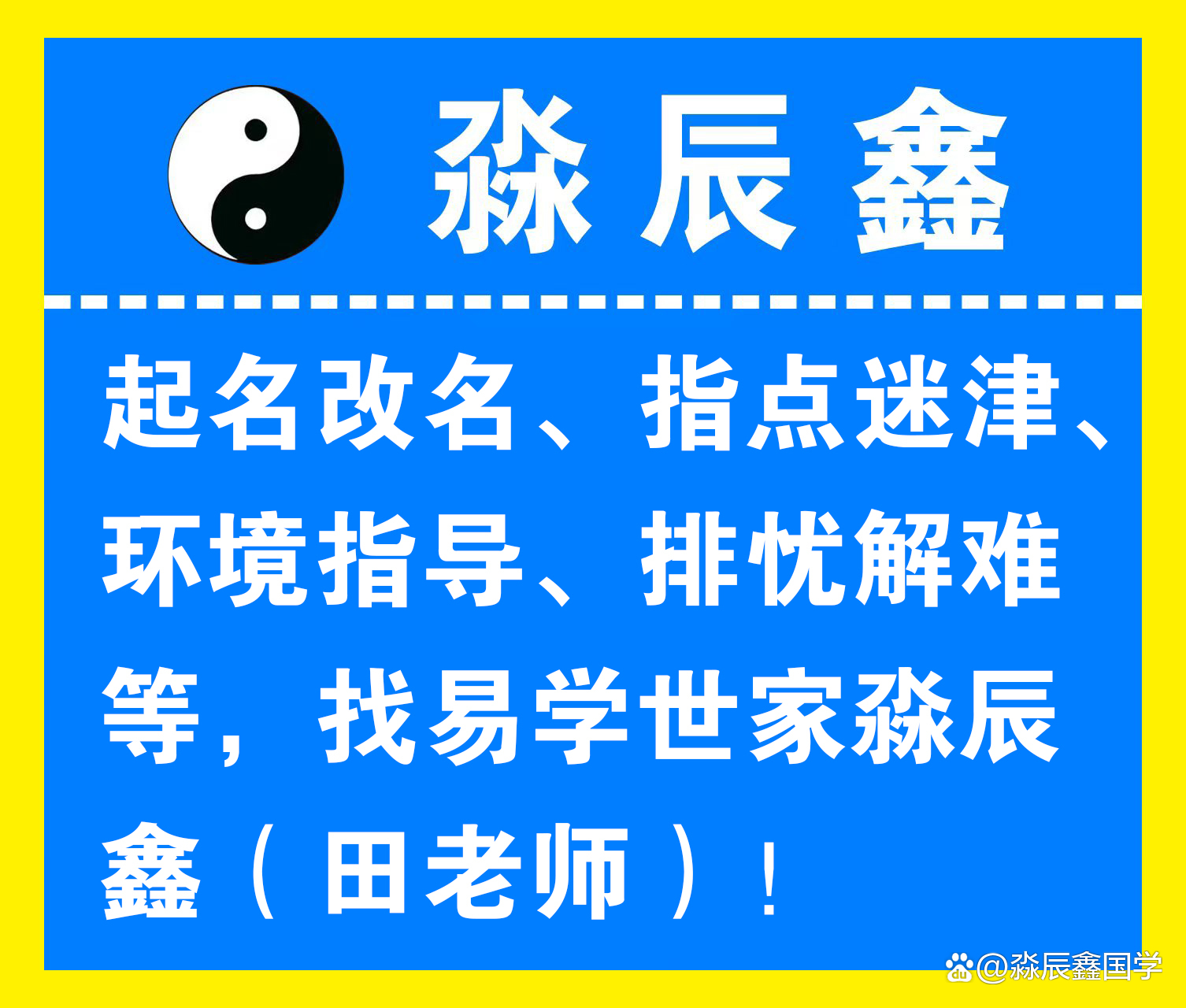 大师取名(大师取名一般收费多少) 大师取名(大师取名一般收费多少)