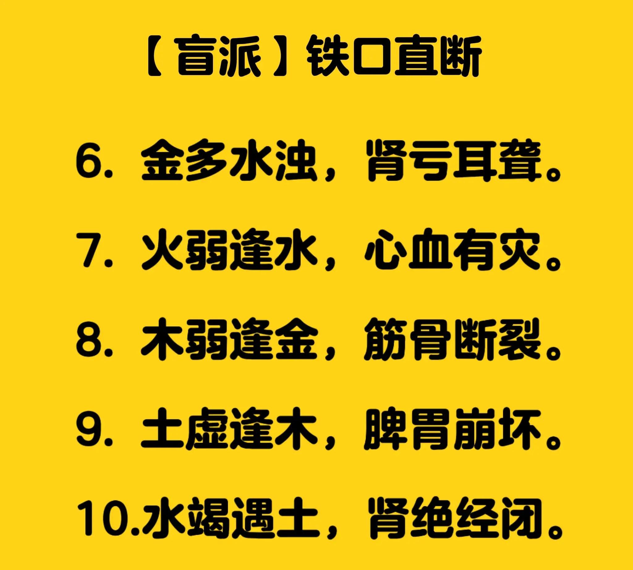 八字喜火土是什么意思(五行喜火土不是一般人)