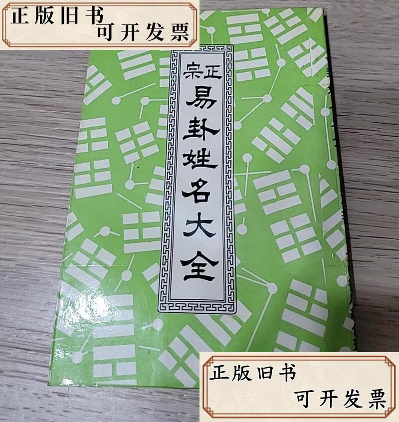 正宗名字(真正免费名字测试站)