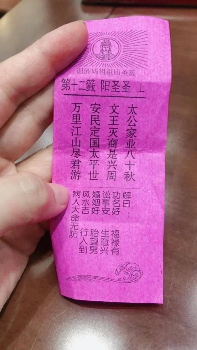 抽签算命最准的签(抽签算命100签完整版)