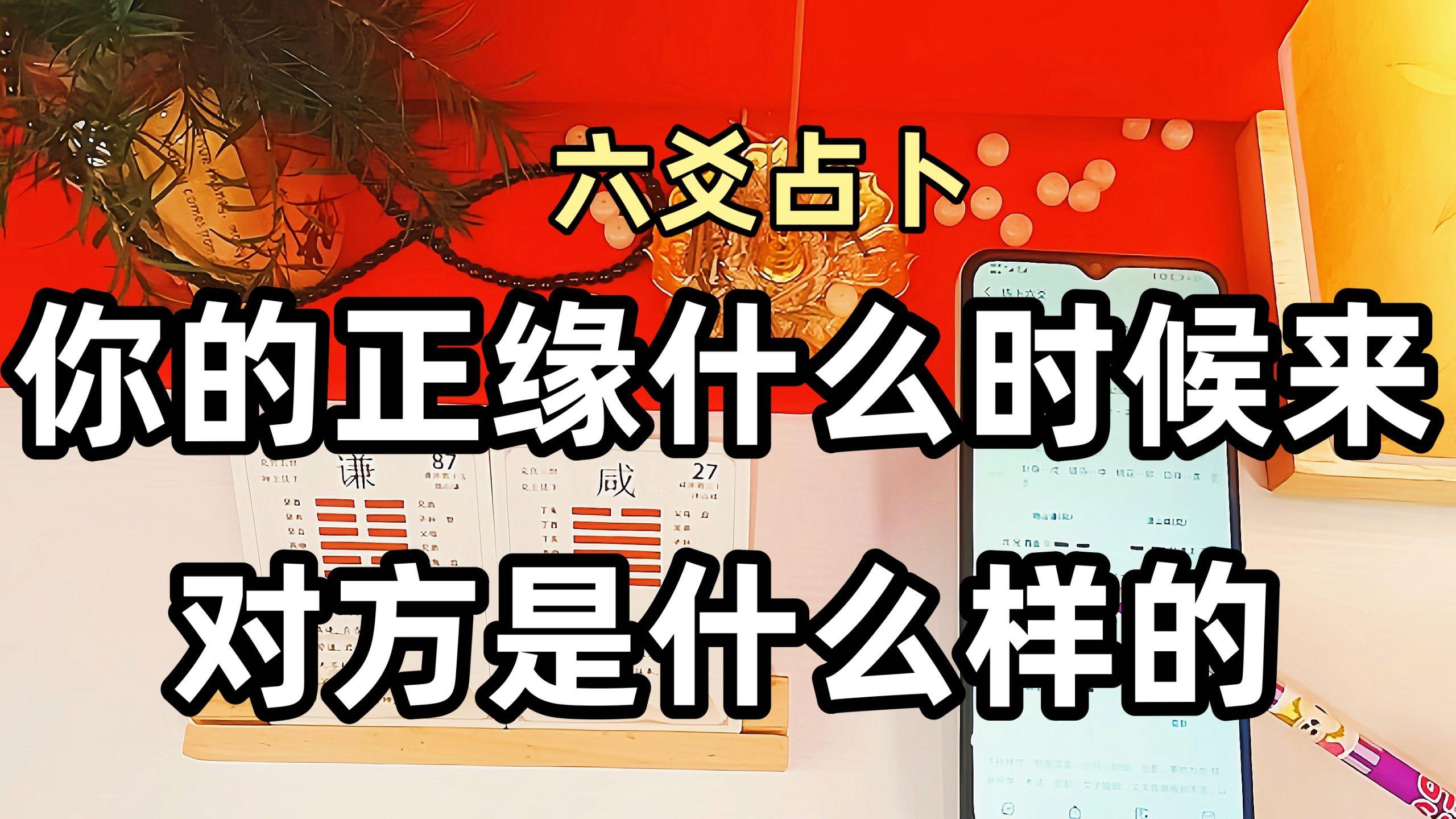 六爻占卜技巧视频(六爻占卜技巧视频全集) 六爻占卜技巧视频(六爻占卜技巧视频全集)
