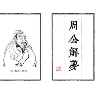 周公解梦2345免费梦见死人(周公解梦2345原版梦见亡人啥意思) 周公解梦2345免费梦见死人(周公解梦2345原版梦见亡人啥意思)