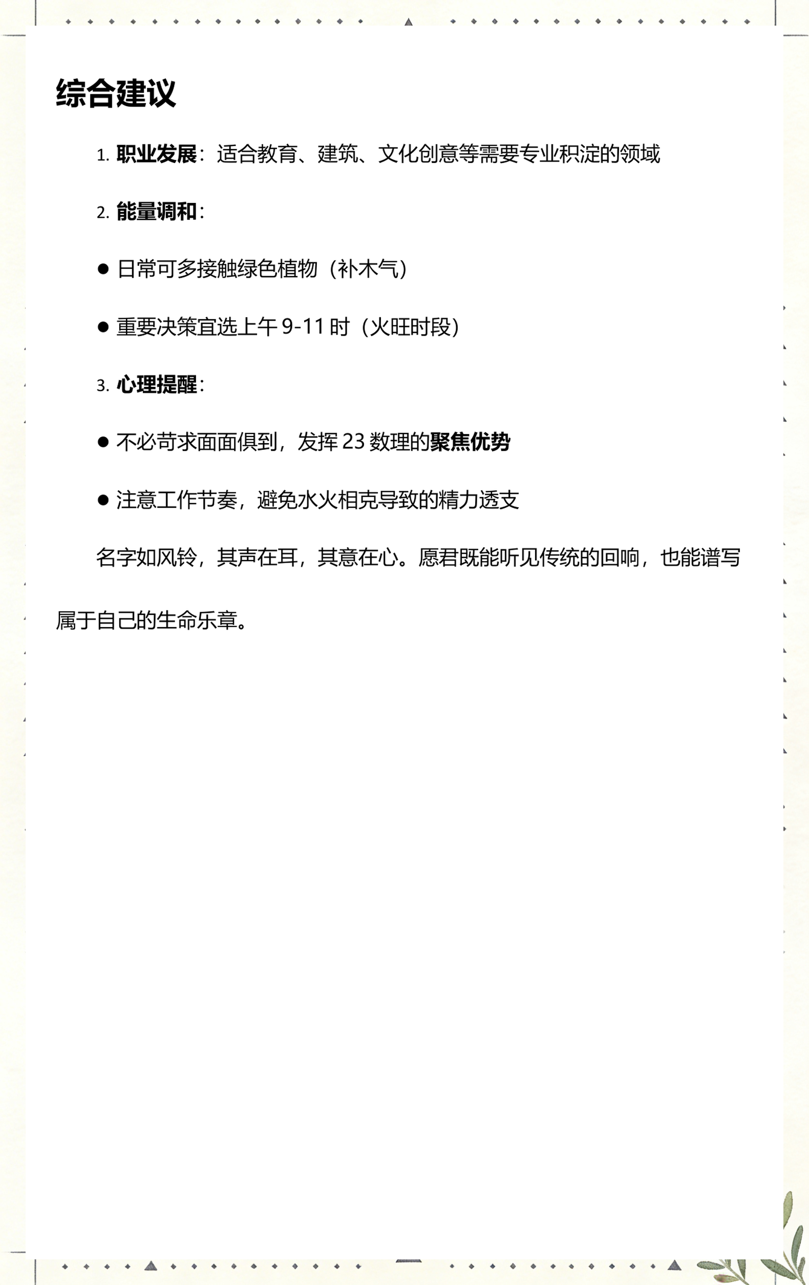 姓名算命测名字算命(姓名算命最准的免费网站)