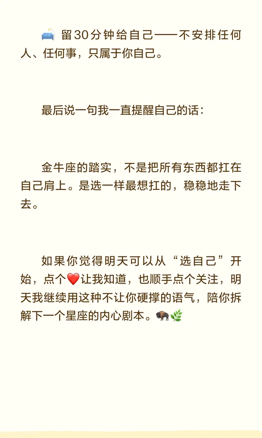金牛座最近一周运势查询(金牛座未来一周运势完整版)