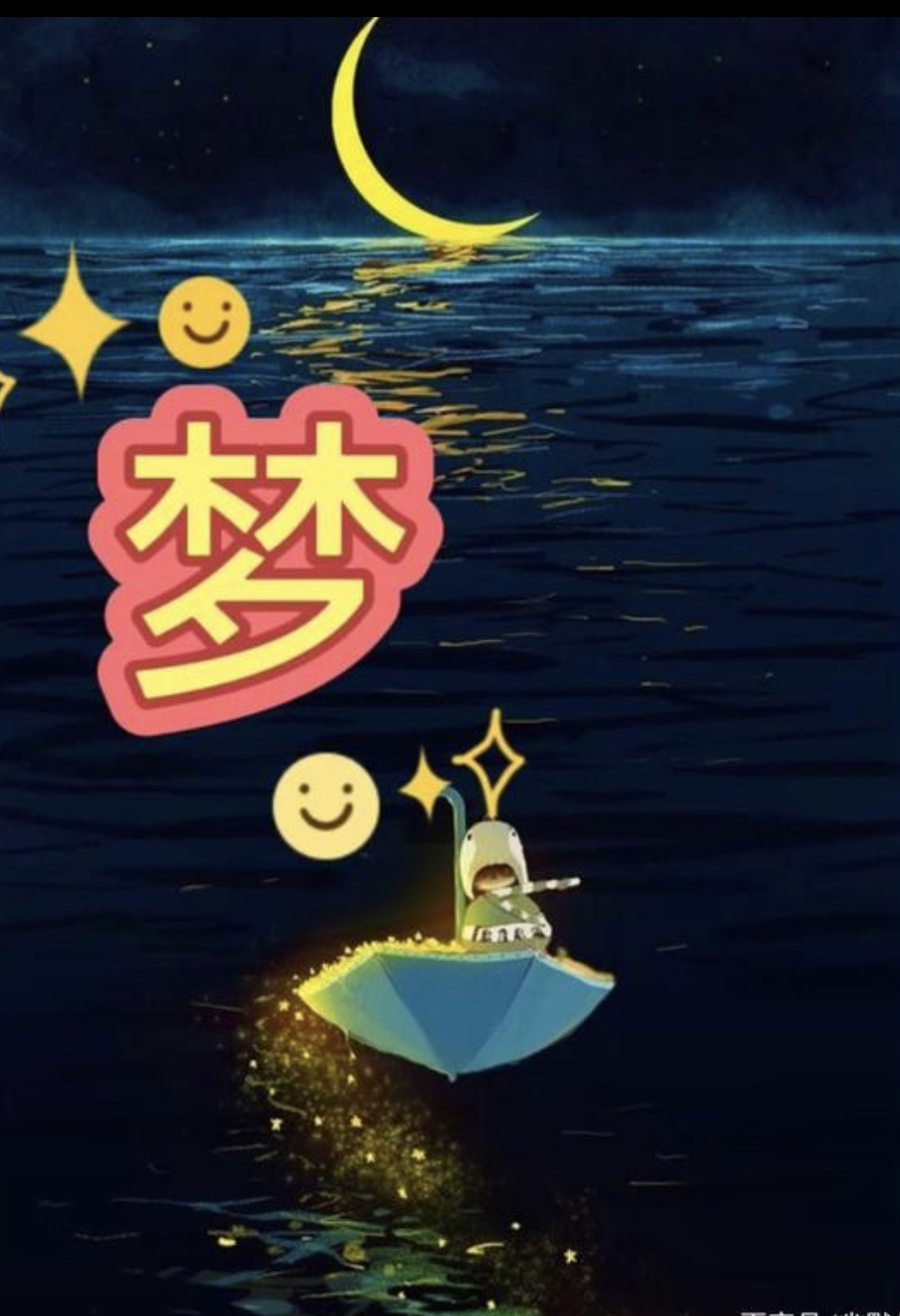 梦见大全(梦见大金镯子)