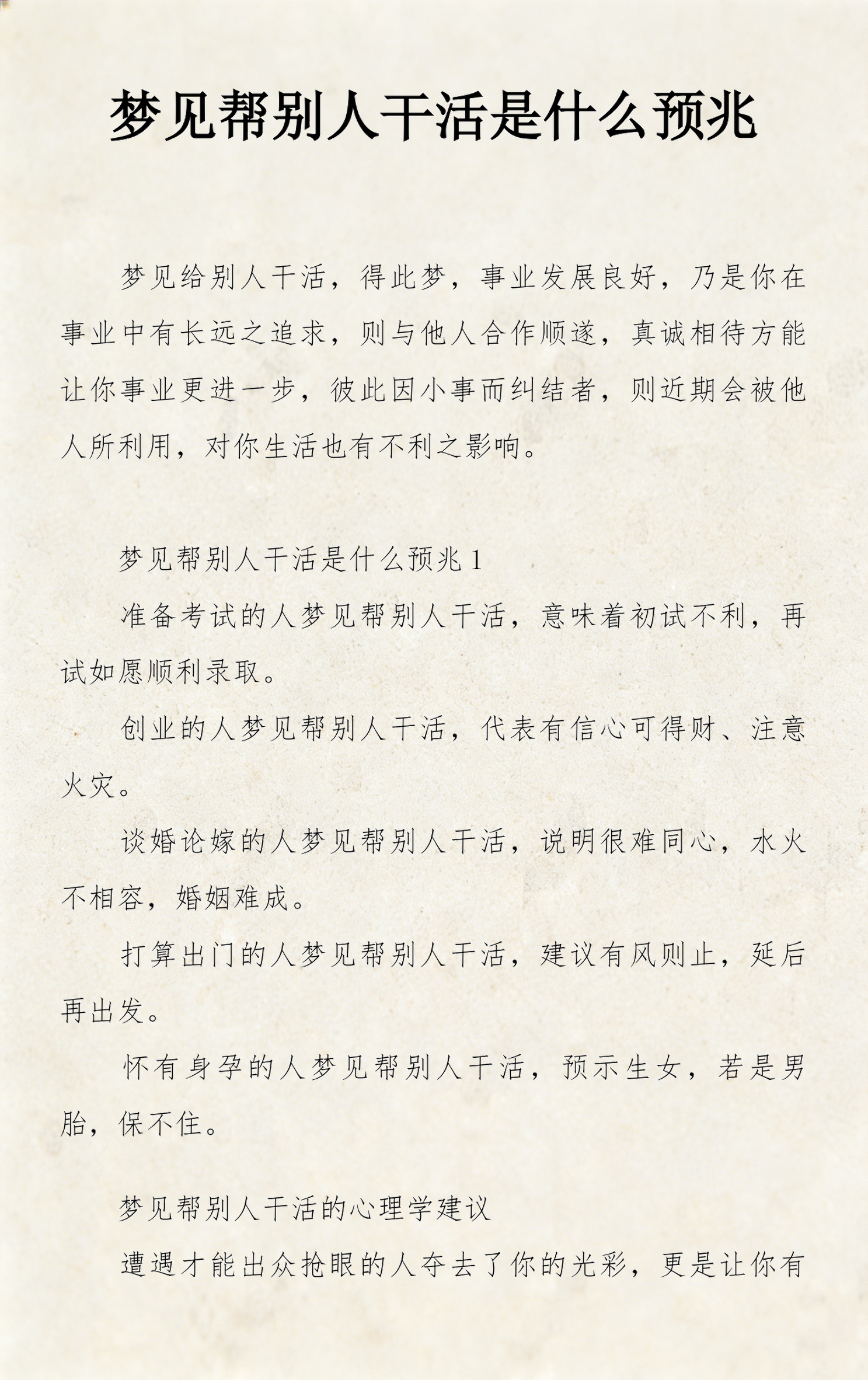 梦见大全(梦见大金镯子) 梦见大全(梦见大金镯子)