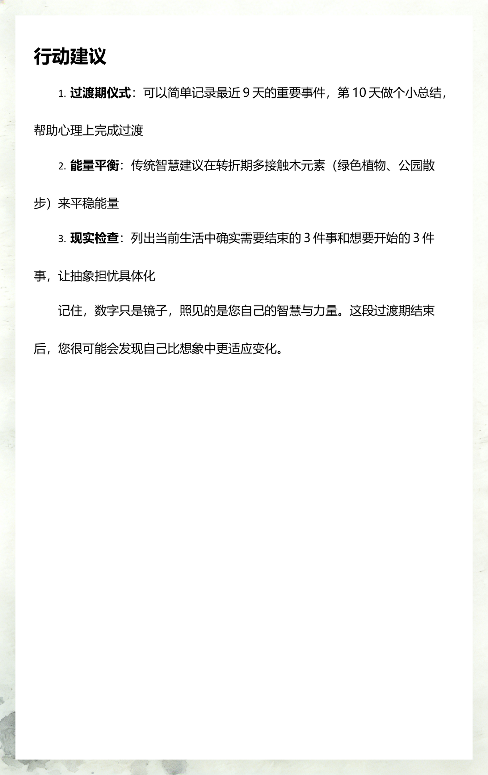 周公解梦免费自查结果解读(周公解梦2026免费自查步骤)