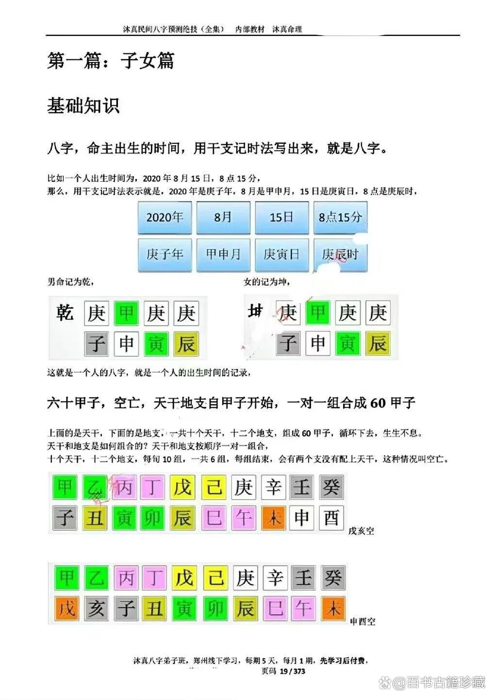 八字准确率有多高(赵丽颖八字很穷却很有福气吗) 八字准确率有多高(赵丽颖八字很穷却很有福气吗)
