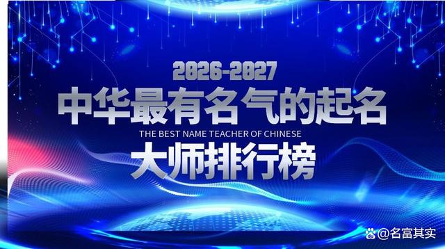 起名网站排行榜(起名网站排行榜第一名) 起名网站排行榜(起名网站排行榜第一名)