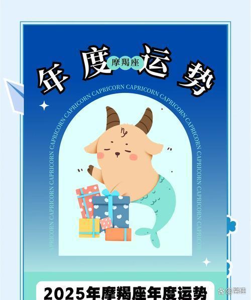 摩羯座今日运势查询最新(摩羯座今日运势查询最新消息)