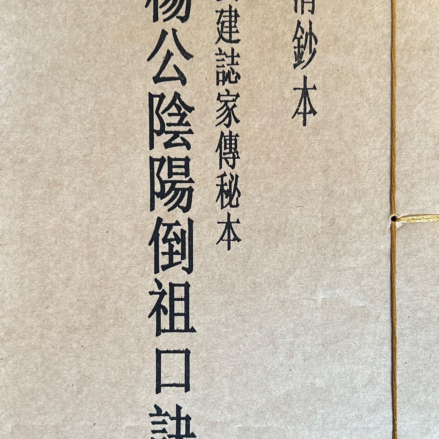 风水必背口诀有哪些内容(风水必背口诀有哪些内容呢)
